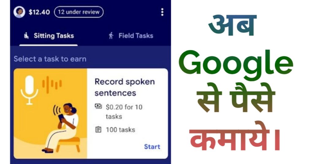 Google Task Mate Invitation Code India