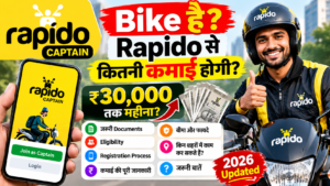 Rapido me bike kaise lagaye