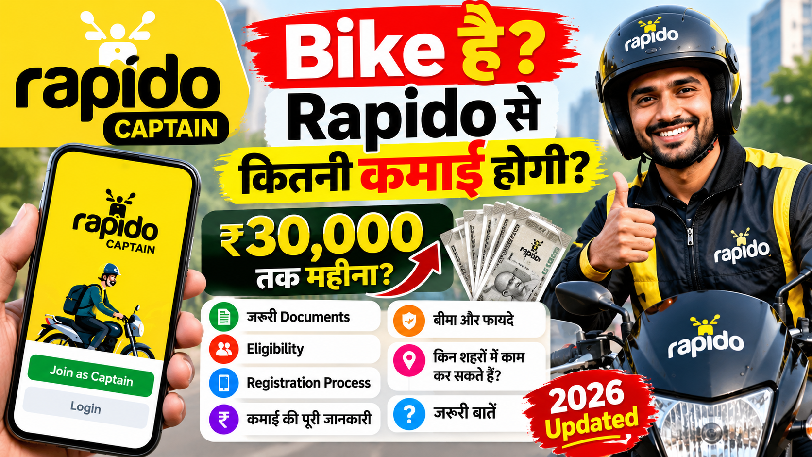 Rapido me bike kaise lagaye