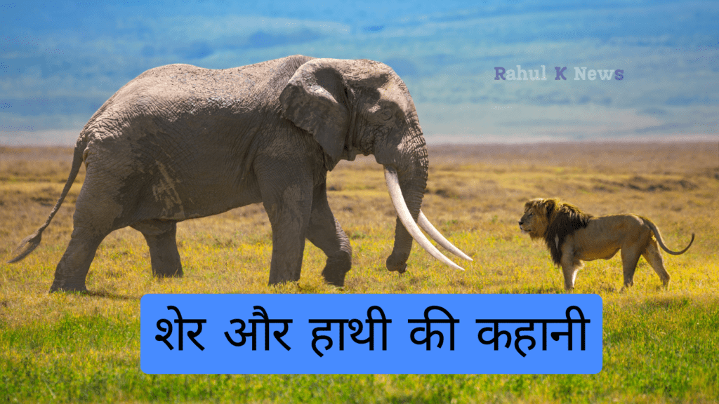 Motivational Story In Hindi