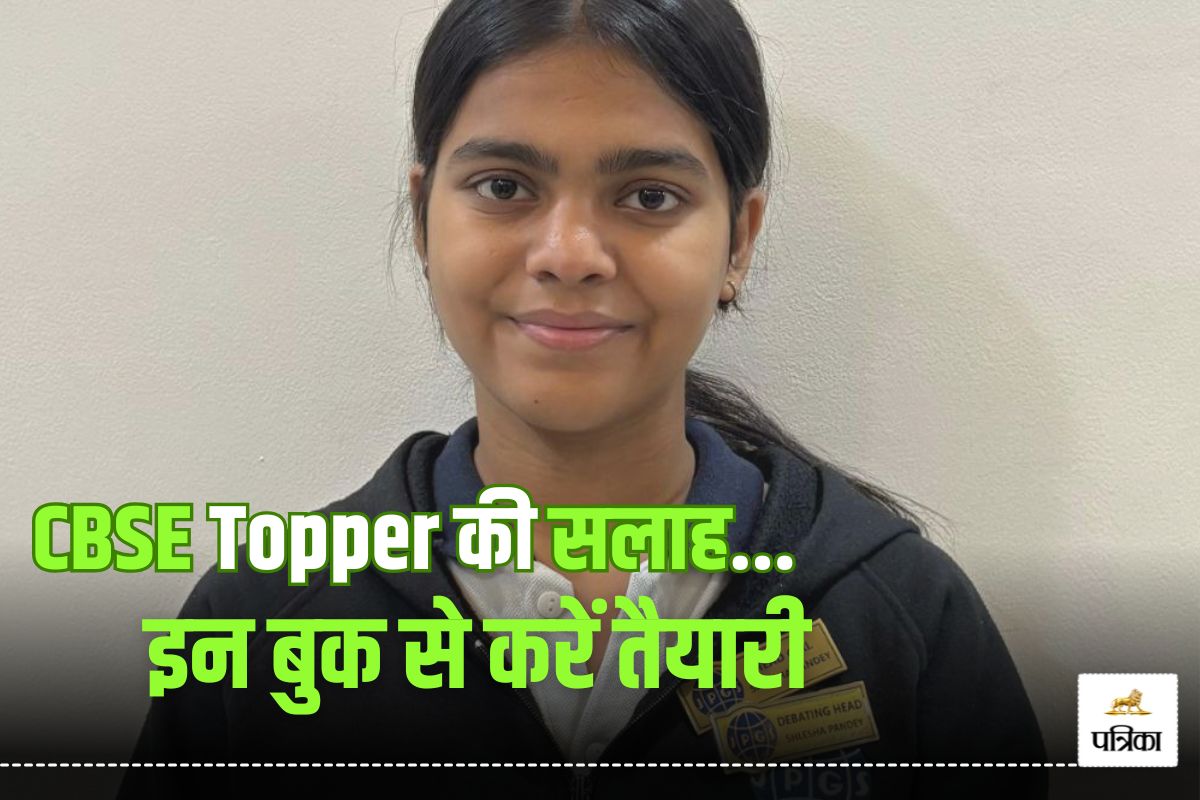 https://rahulknews.com/exam-tips-by-cbse-10th-topper-shlesha-pandey-who-got-96-8-percent-19217887/