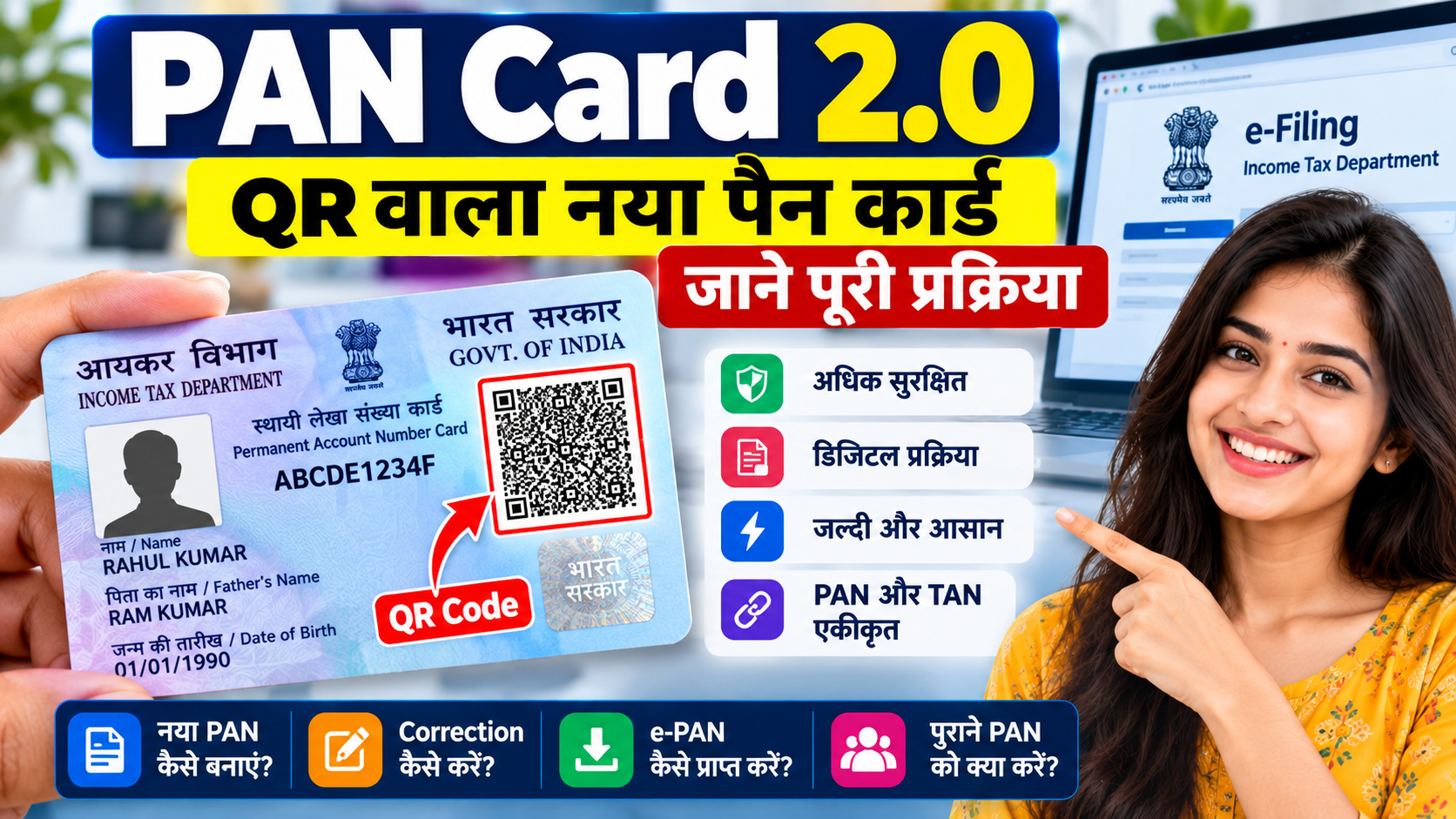 PAN Card 2.0