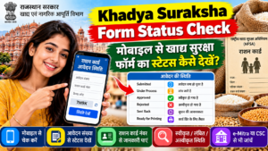 Khadya Suraksha Form Status Check