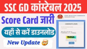 SSC GOV IN 2025: SSC GD