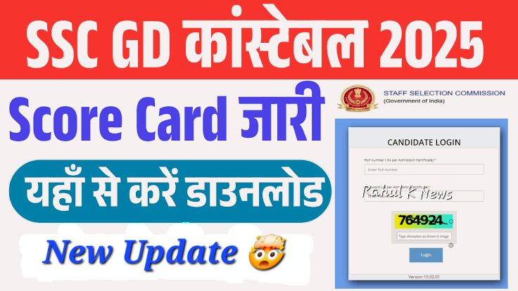 SSC GOV IN 2025: SSC GD