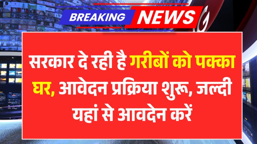 https://rahulknews.com/pm-awas-yojana-2-0/