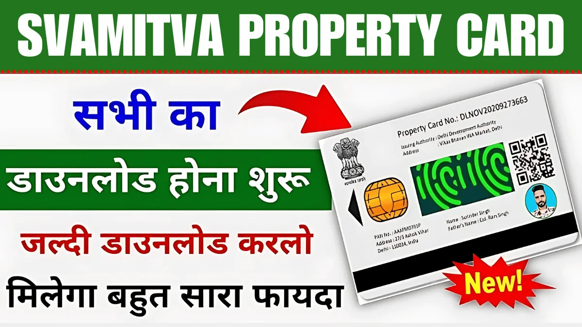 https://rahulknews.com/svamitva-property-card/