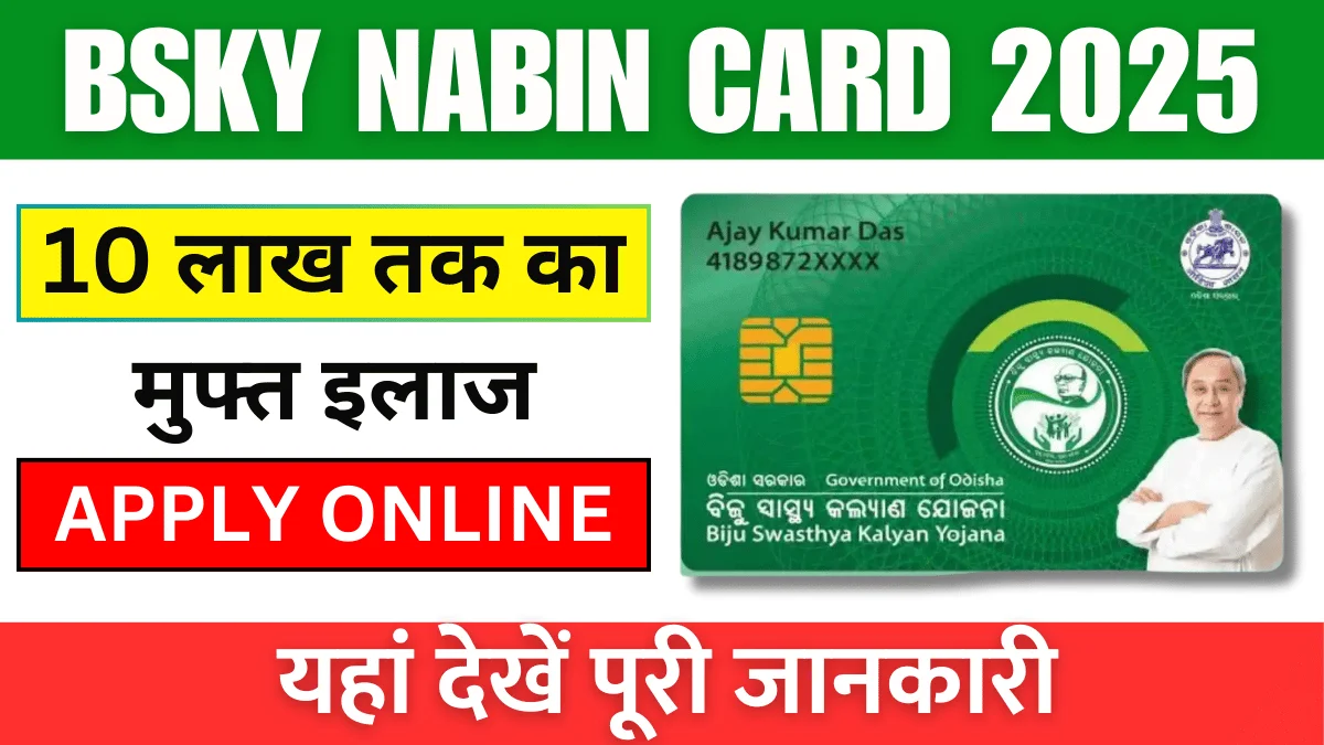 https://rahulknews.com/bsky-%e0%a4%a8%e0%a4%ac%e0%a5%80%e0%a4%a8-%e0%a4%95%e0%a4%be%e0%a4%b0%e0%a5%8d%e0%a4%a1-2025/