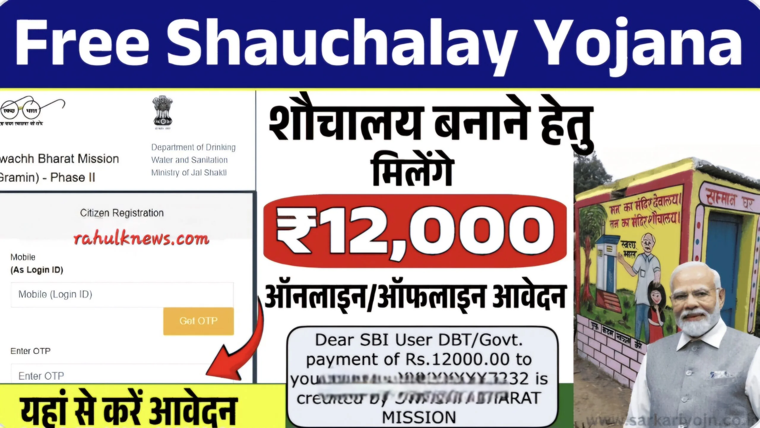 https://rahulknews.com/free-shauchalay-yojana-online-apply/